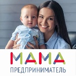 Идет прием заявок на участие в проекте «Мама-предприниматель» Идет прием заявок на участие в проекте «Мама-предприниматель»