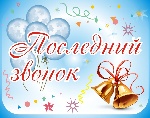 Дорогие выпускники, уважаемые родители и педагоги! Дорогие выпускники, уважаемые родители и педагоги!