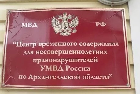 Детский правозащитник готовит в суд заключение по административному иску полиции Детский правозащитник готовит в суд заключение по административному иску полиции