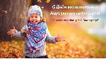 С Днём дошкольного работника! С Днём дошкольного работника!
