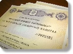 С января 2013 года окружной материнский капитал увеличился до 335 тысяч рублей