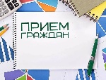 ВНИМАНИЕ! СОВМЕСТНЫЙ ПРИЕМ ГРАЖДАН ВНИМАНИЕ! СОВМЕСТНЫЙ ПРИЕМ ГРАЖДАН