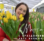 С 8 марта, дорогие женщины, дорогие северянки! С 8 марта, дорогие женщины, дорогие северянки!