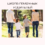 Галина Гуляева выступила перед семьями, которые готовятся стать приемными родителями Галина Гуляева выступила перед семьями, которые готовятся стать приемными родителями