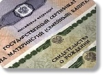 ЧАСТЬ МАТЕРИНСКОГО КАПИТАЛА ВЫДАДУТ НАЛИЧНЫМИ ЧАСТЬ МАТЕРИНСКОГО КАПИТАЛА ВЫДАДУТ НАЛИЧНЫМИ