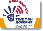 Анонимно. Бесплатно. Конфиденциально. 
