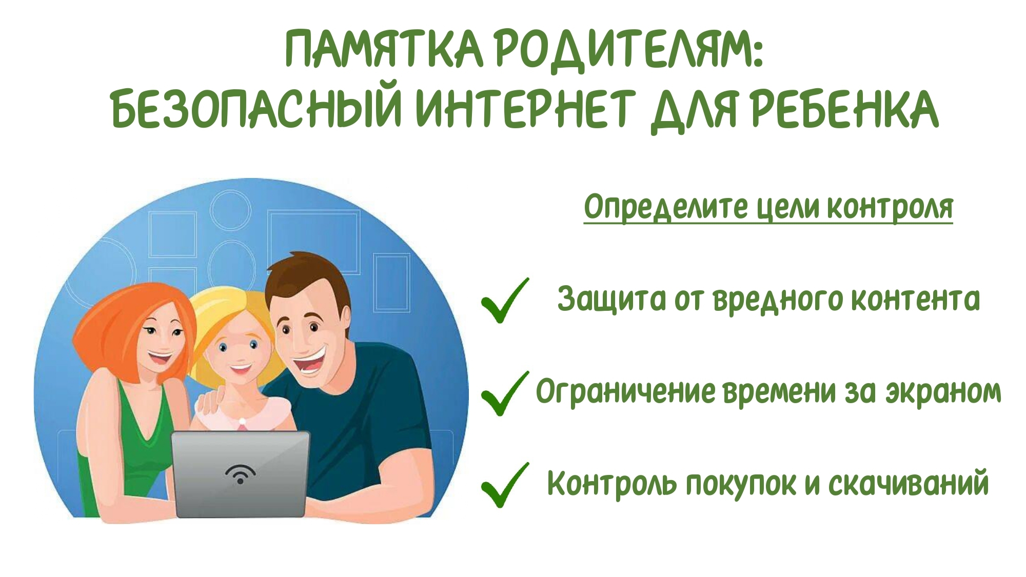 Прокуратура Архангельской области и Ненецкого автономного округа разработала информационные памятки для родителей и подростков