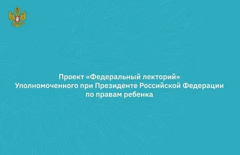 Жителей НАО приглашают принять участие в вебинарах с 23 по 27 августа 2024 года