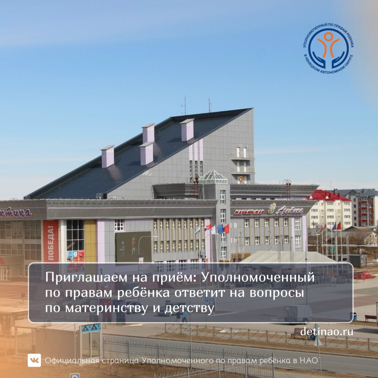 Приглашаем на приём: Уполномоченный по правам ребёнка ответит на вопросы по материнству и детству