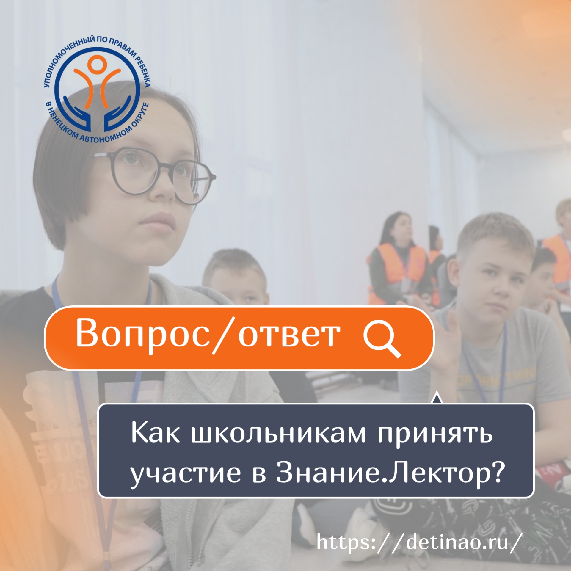 Как школьникам принять участие в конкурсе "Знание.Лектор"? Как школьникам принять участие в конкурсе "Знание.Лектор"?