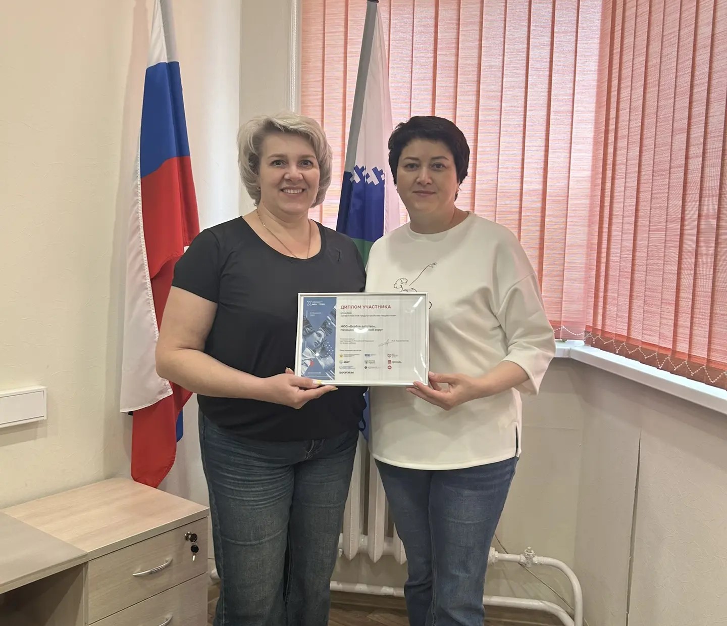 Организация «Особое детство» отмечена дипломом всероссийского конкурса