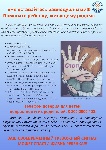 Сегодня, 17 мая, Международный день Детского телефона доверия Сегодня, 17 мая, Международный день Детского телефона доверия