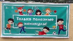 Уполномоченный по правам ребенка в НАО Римма Галушина проверила санаторий, в котором отдыхают дети из НАО