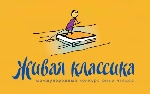 Живой классику делаешь ты! Живой классику делаешь ты!