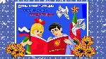 C Днем Конституции Российской Федерации! C Днем Конституции Российской Федерации!